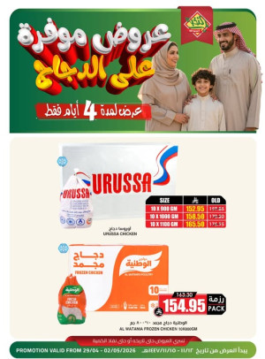 4 Days Savings Offers
