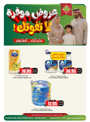 Special Offers