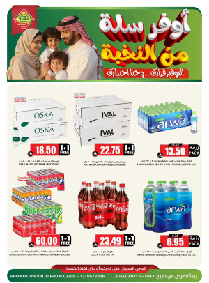 Savings Offers