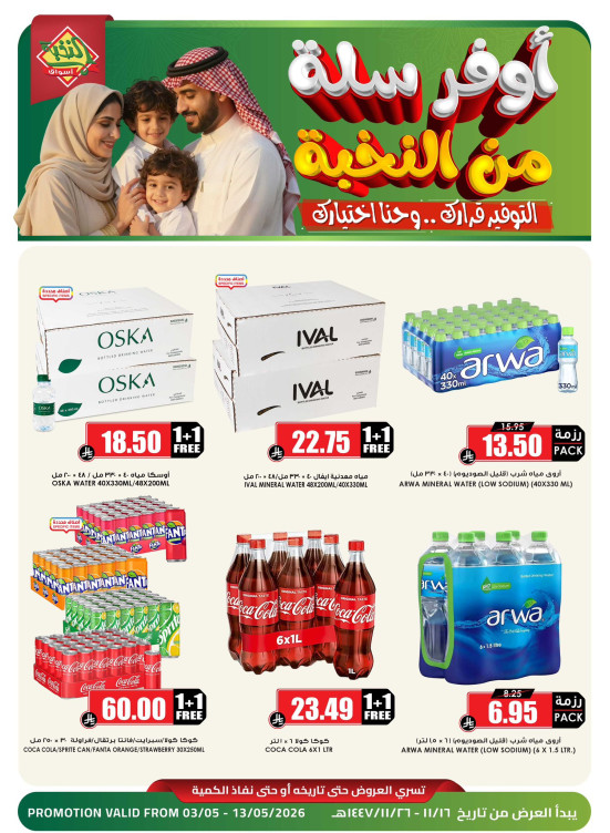 Savings Offers