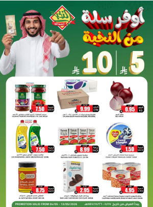 5 & 10 SAR Saving Picks Deals