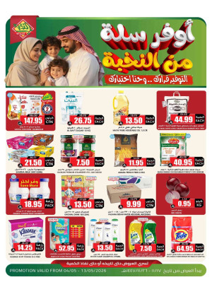 Savings Offers