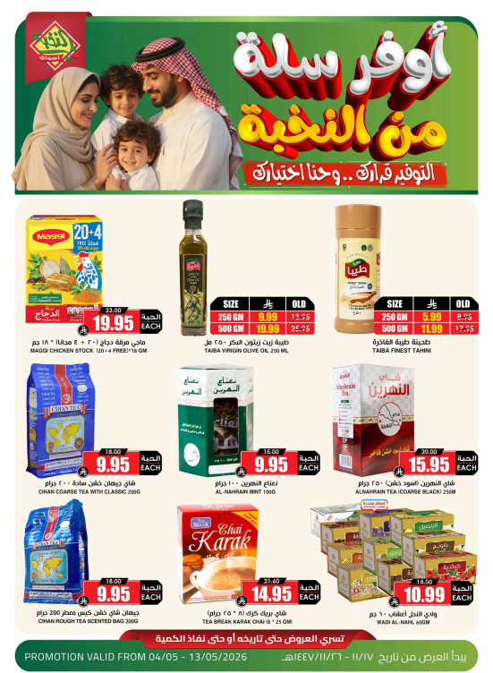 Savings Offers, Vol 7