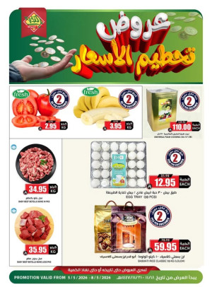 Price Smashing offers