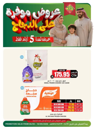 5 Days Savings Offers