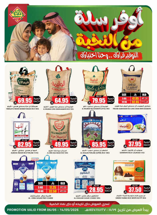 Savings Offers, Vol 8