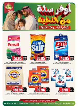 Savings Offers, Vol 9