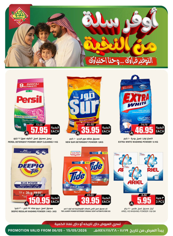 Savings Offers, Vol 9