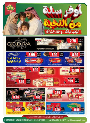 Savings Offers, Vol 10