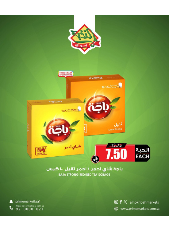 Savings Offers, Vol 11