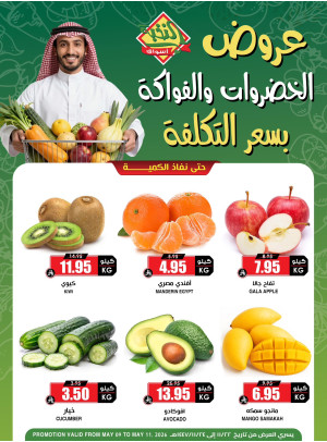 Fruits & Vegetables Offers