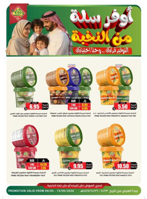 Savings Offers, Vol 13