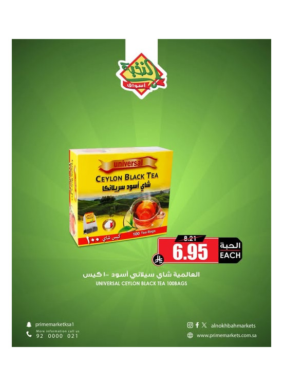 Savings Offers, Vol 14