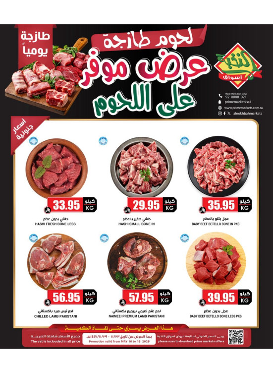 Meat Special Offers