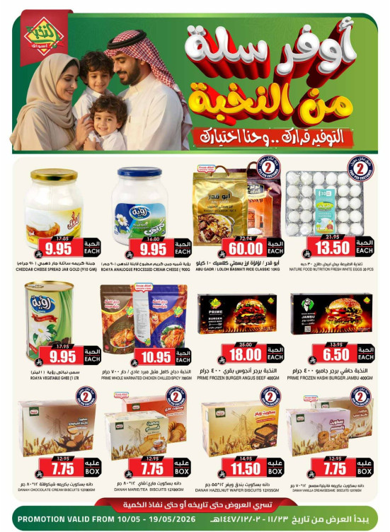 Savings Offers, Vol 15