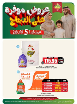 5 Days Savings Offers