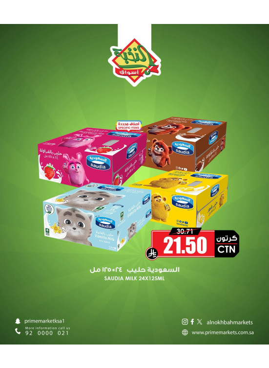 Savings Offers, Vol 17