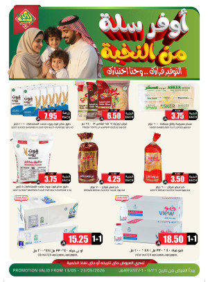 Savings Offers