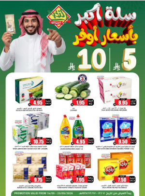 5 & 10 SAR Saving Picks Deals