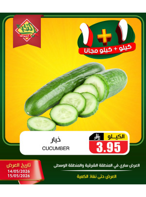 Fresh Fruit & Vegetable Deals