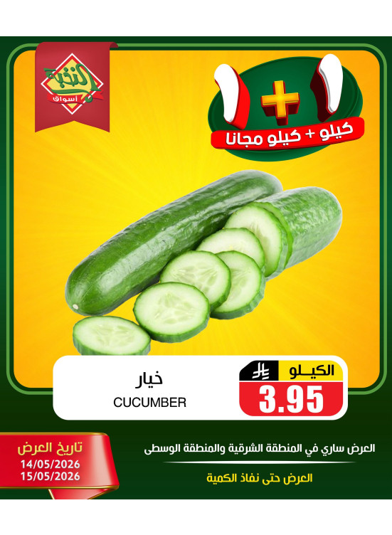 Fresh Fruit & Vegetable Deals