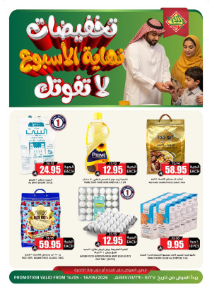 Weekend Sales