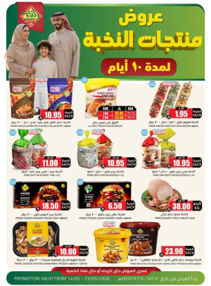 Special Offers on Al Nokhba Products