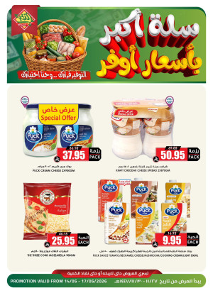Special Offers