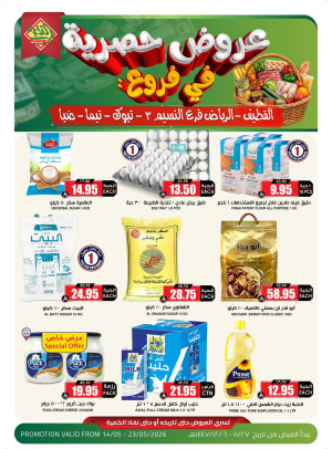 Exclusive Offers