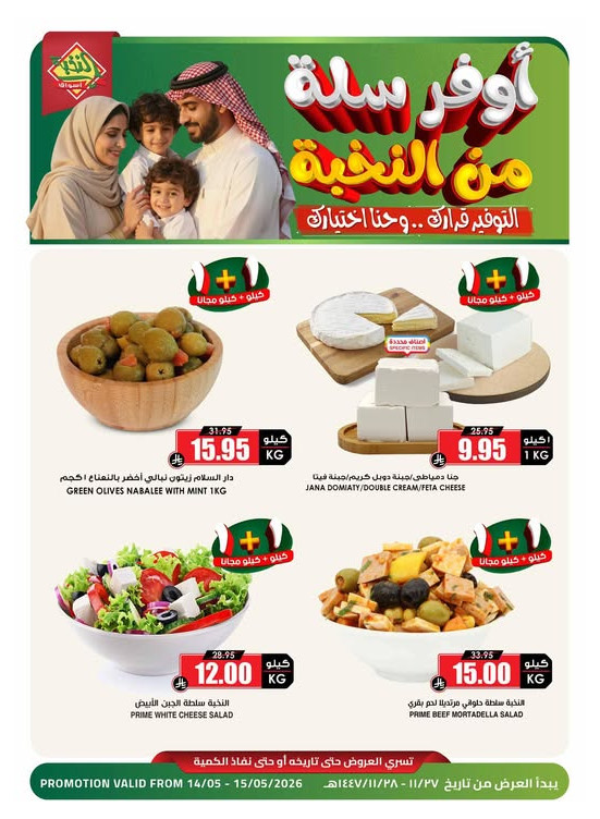 Saving Picks Deals on Deli