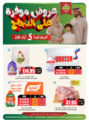 5 Days Savings Offers