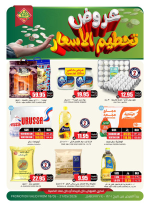 Price Smashing Offers, Vol 2