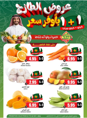 Fruits & Vegetables Offers
