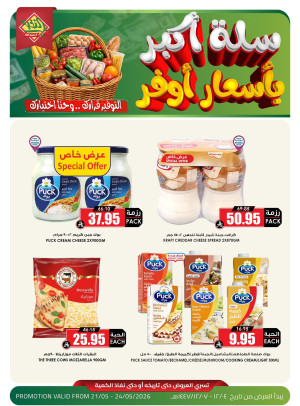 Special Offers