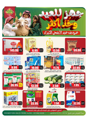 Eid al-Adha Big Offers