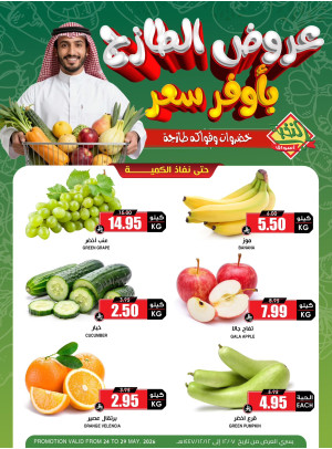 Fresh Fruit & Vegetable Deals