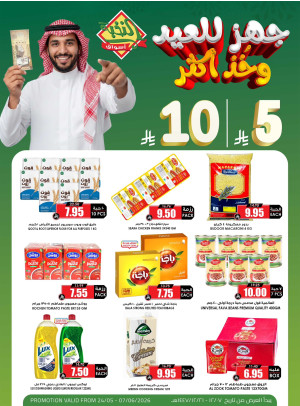 5 & 10 SAR Saving Picks Deals