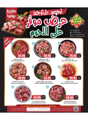 Meat Special Offers