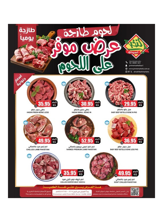 Meat Special Offers