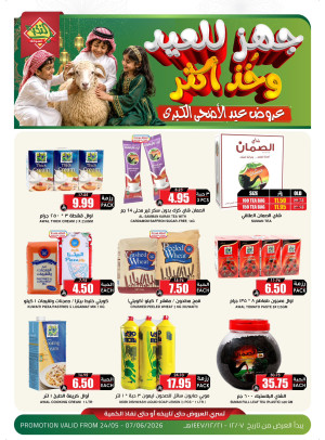 Eid al-Adha Big Offers, Vol 4