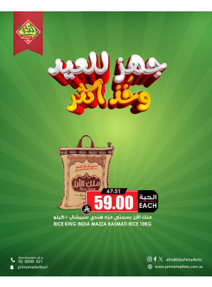 Eid al-Adha Big Offers, Vol 5