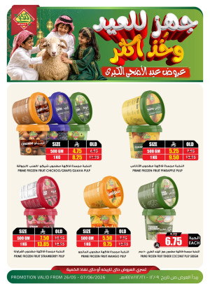 Eid al-Adha Big Offers, Vol 7