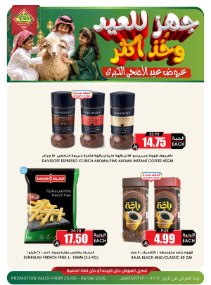 Eid al-Adha Big Offers, Vol 9