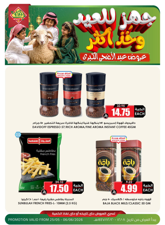 Eid al-Adha Big Offers, Vol 9