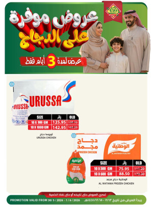 3 Days Savings Offers