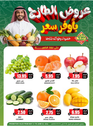 Fresh Fruit & Vegetable Deals