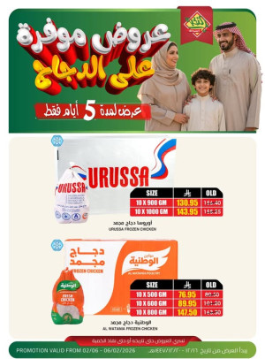 Great Deals on Chicken