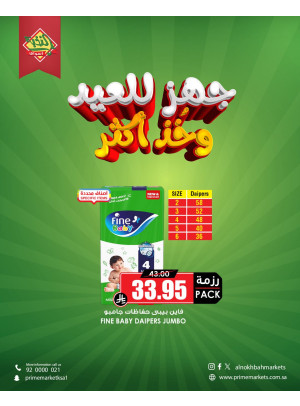 Eid al-Adha Big Offers, Vol 18