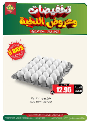 Egg Offer