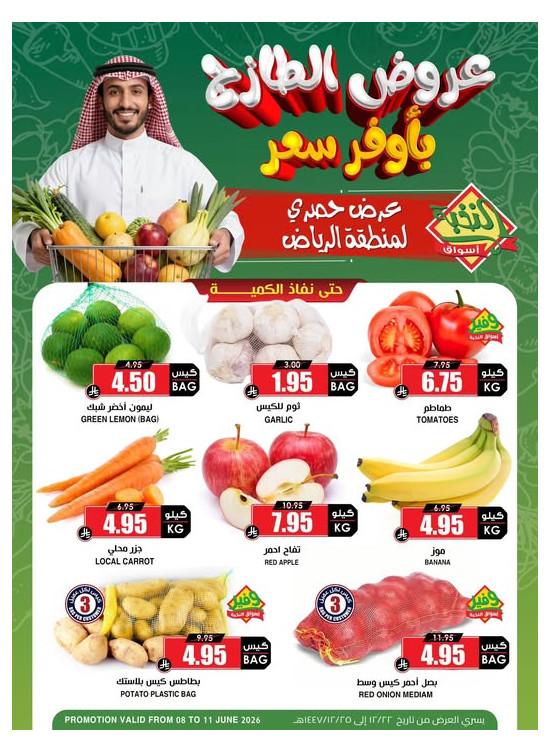 Fresh Fruit & Vegetable Deals - Riyadh